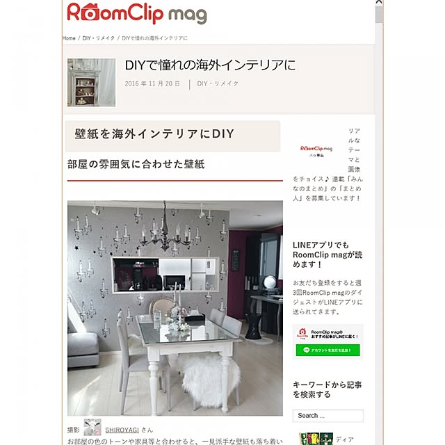 SHIROYAGIさんの実例写真
