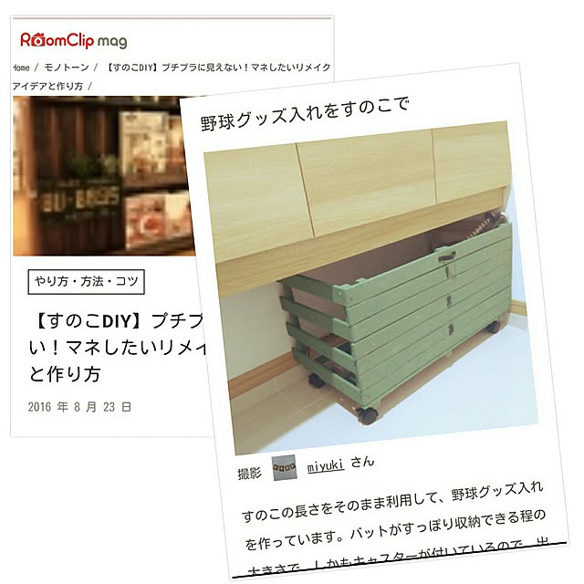miyukiさんの実例写真