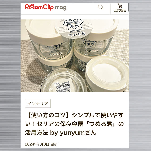 yunyumさんの実例写真