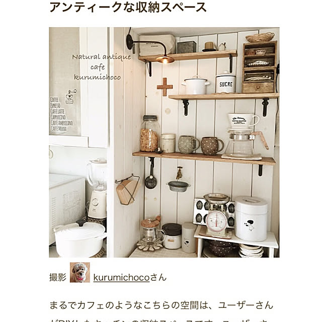 kurumichocoさんの実例写真