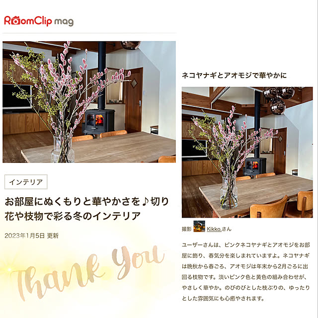 Kikko.さんの実例写真