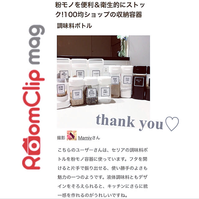 Mamiyさんの実例写真