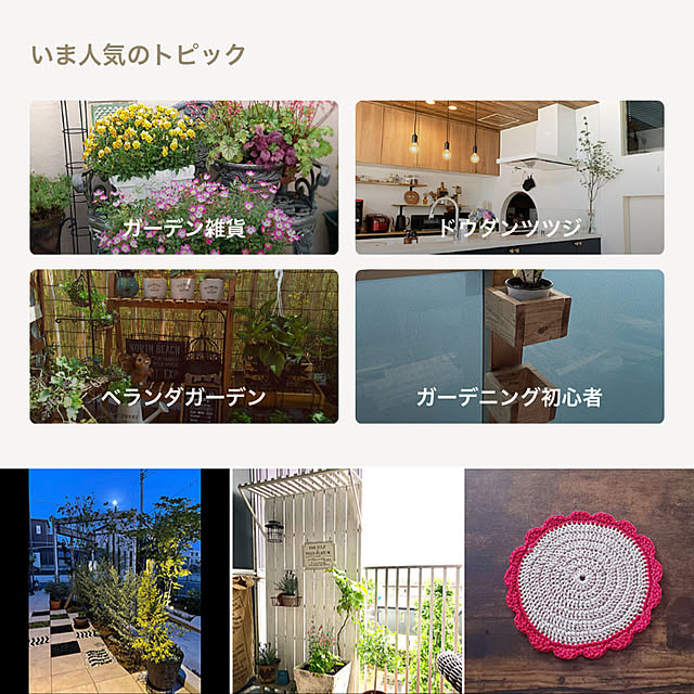 o-mamaさんの実例写真