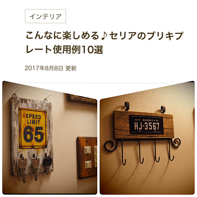 Vintageさんの実例写真