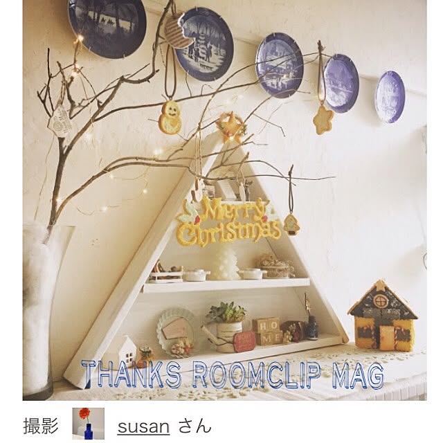 susanさんの実例写真