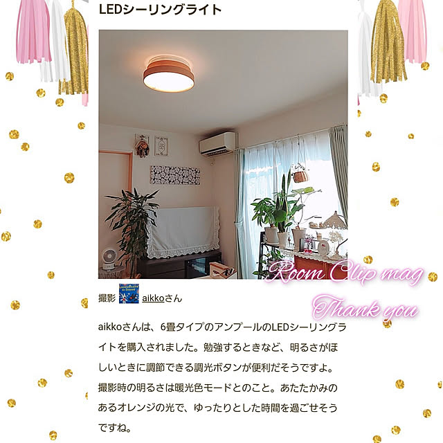 aikkoさんの実例写真