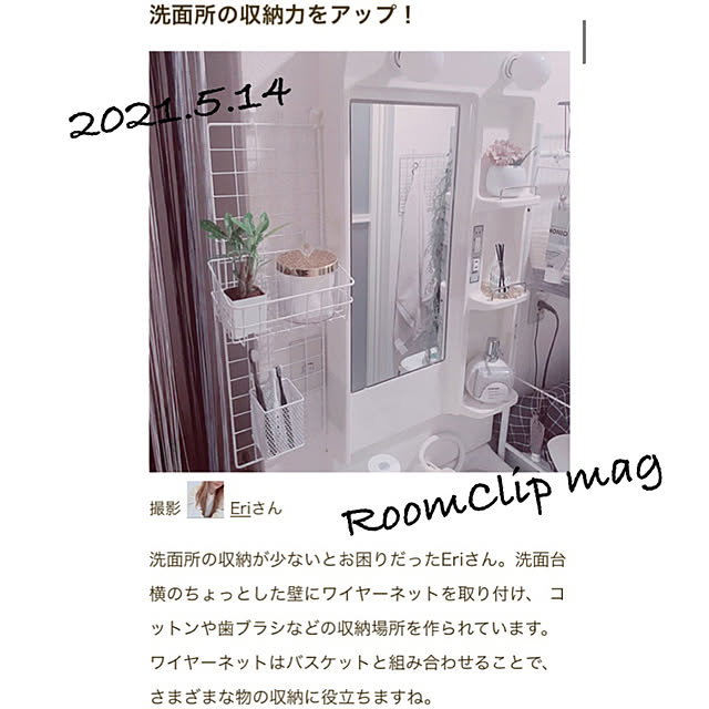 Eriさんの実例写真
