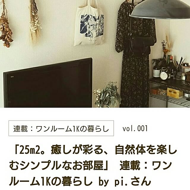 pi.さんの実例写真