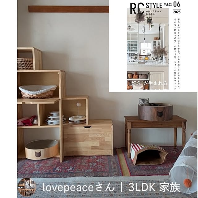 lovepeaceさんの実例写真