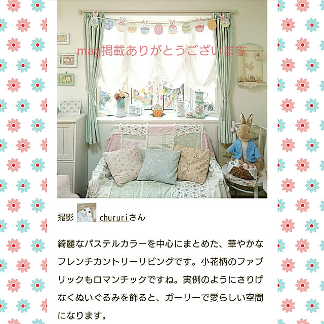 chururiさんの実例写真