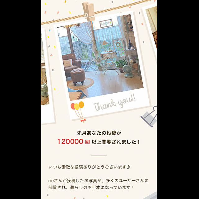 rieさんの実例写真
