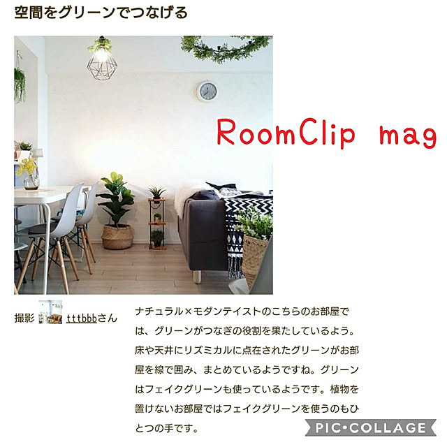 部屋全体/記録用/RoomClip mag/掲載ありがとうございます♡/マンション...などのインテリア実例 - 2019-08-23 19:03:02