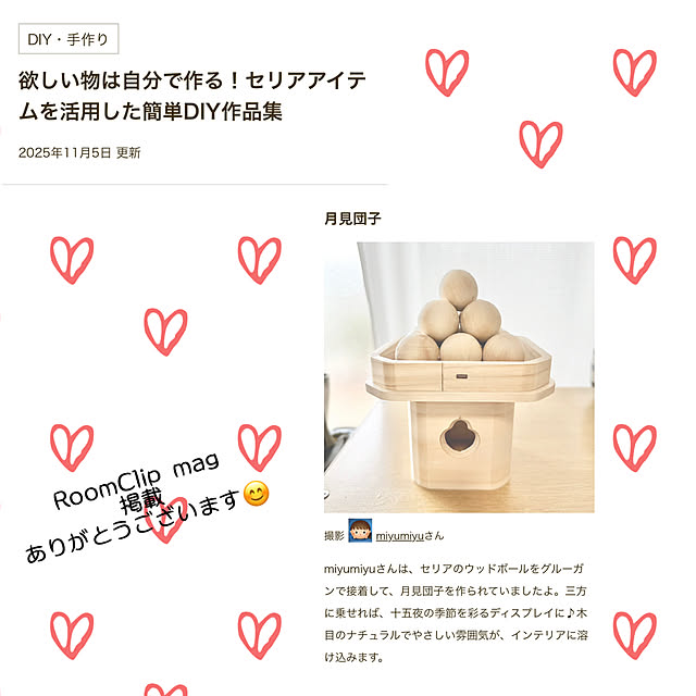 miyumiyuさんの実例写真