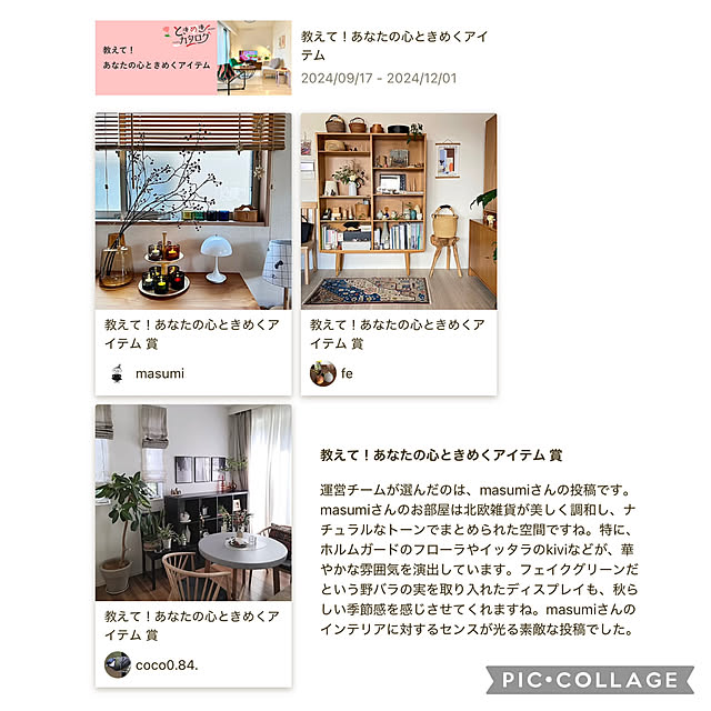 masumiさんの部屋