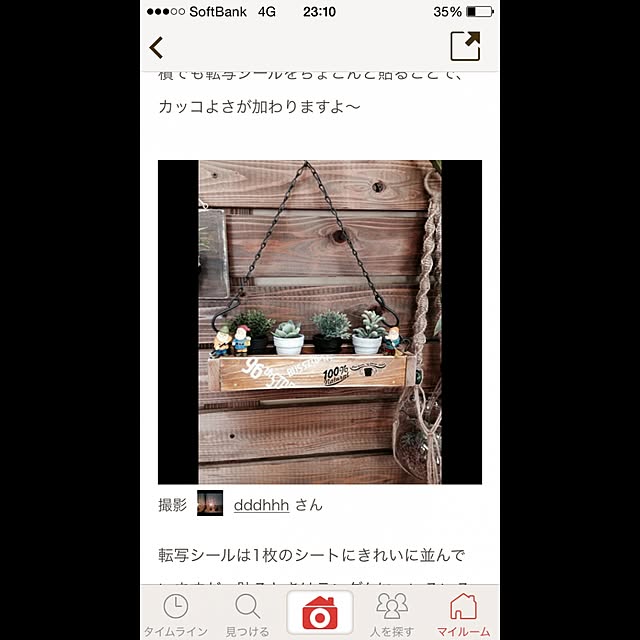 dddhhhさんの実例写真