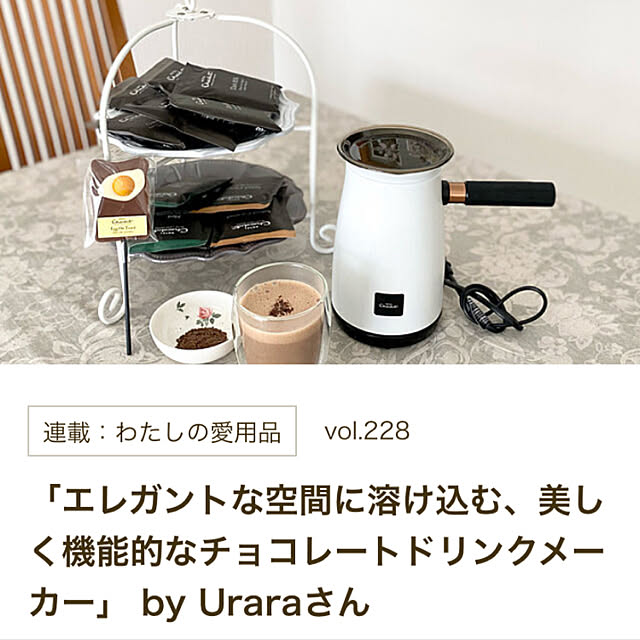 Uraraさんの実例写真