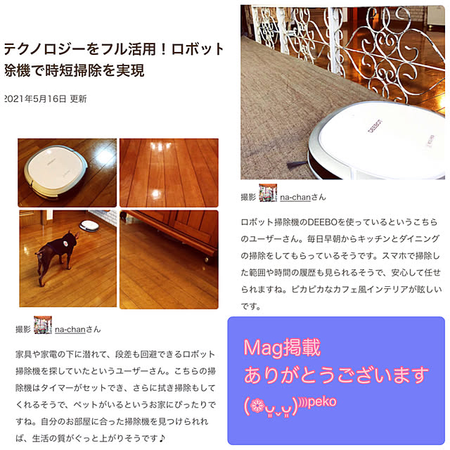 na-chanさんの実例写真