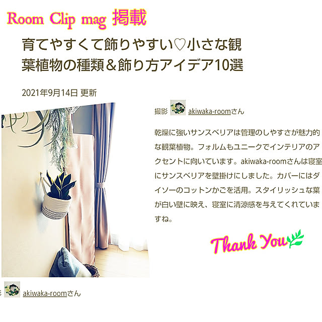 akiwaka-roomさんの実例写真