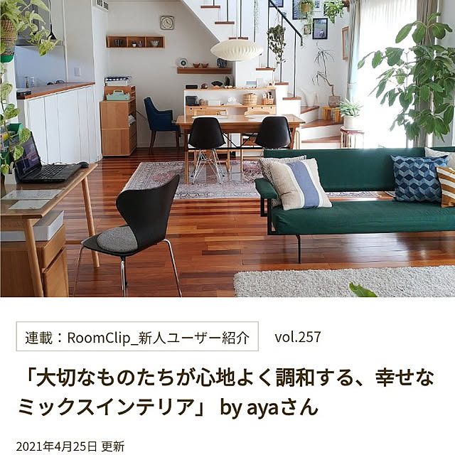 ayaさんの実例写真