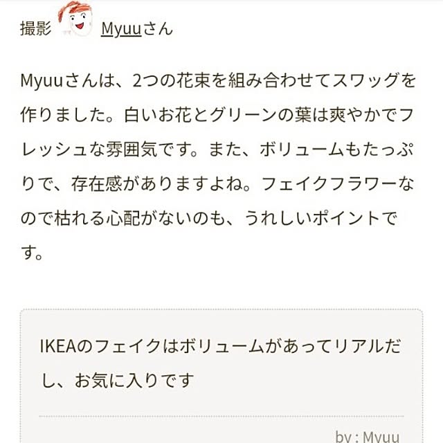 Myuuさんの部屋
