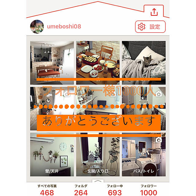 umeboshi08さんの実例写真