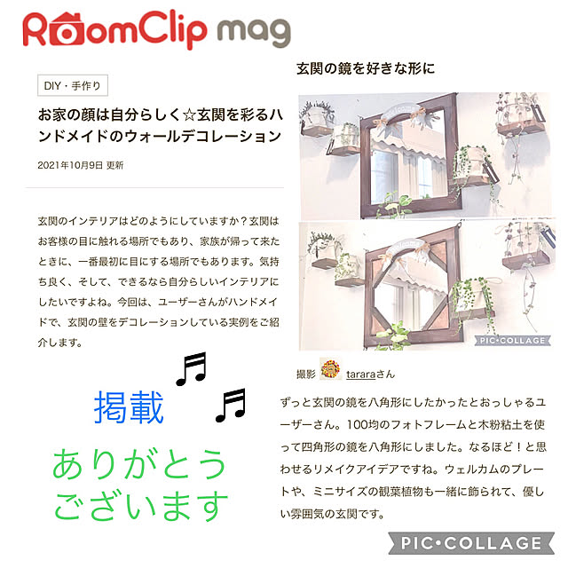 tararaさんの実例写真