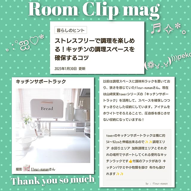 fleur-mamanさんの実例写真