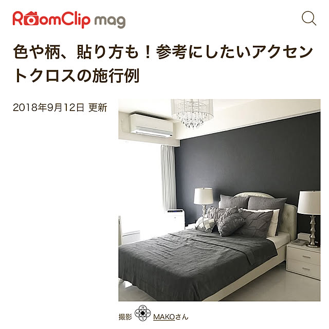 MAKOさんの実例写真