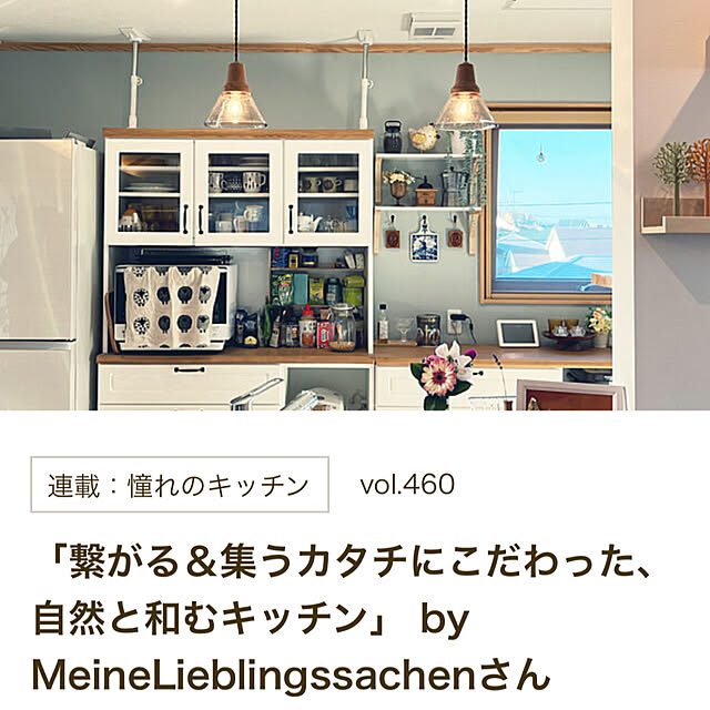 MeineLieblingssachenさんの実例写真