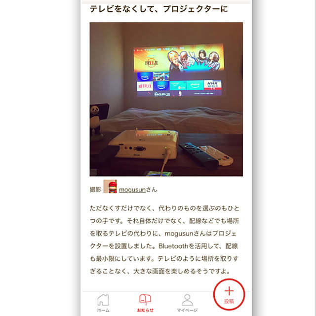 mogusunさんの実例写真