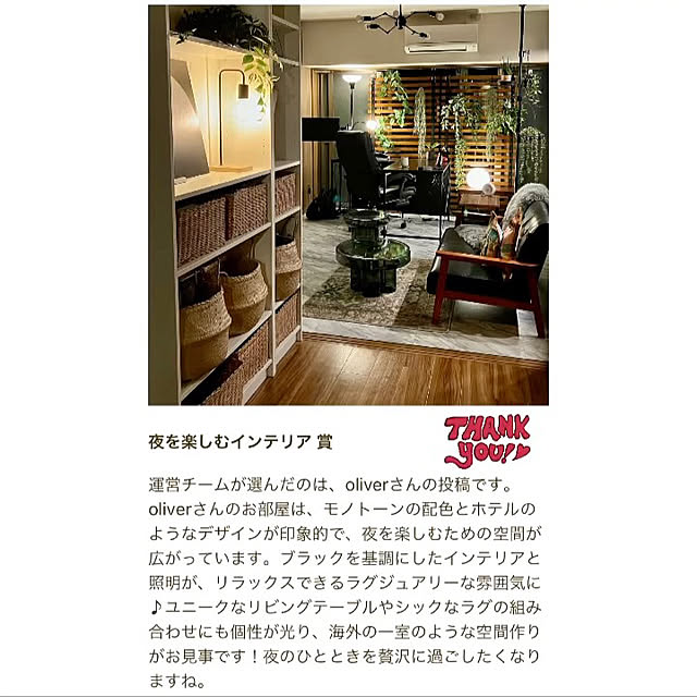 oliverさんの実例写真