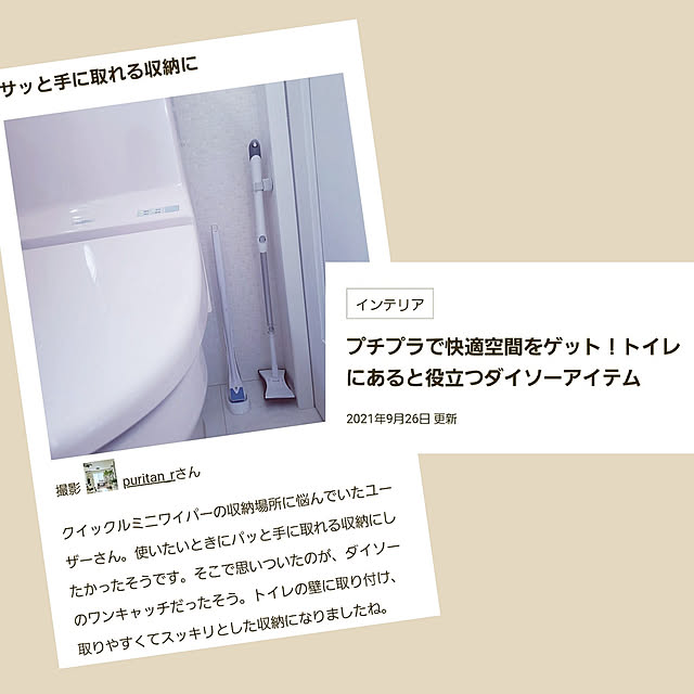 puritan_rさんの実例写真
