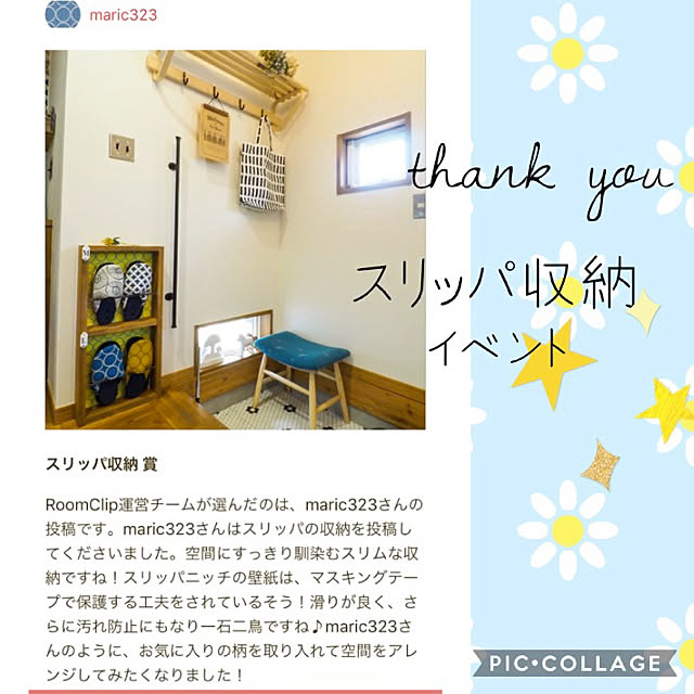 maric323さんの実例写真