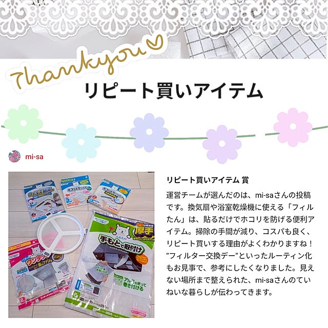 mi-saさんの実例写真