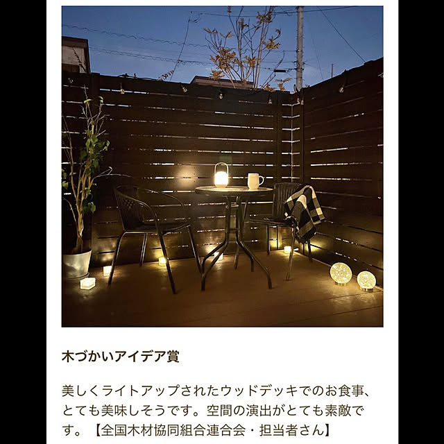 Free-Lifeさんの実例写真