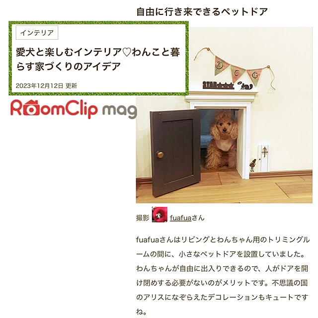 fuafuaさんの実例写真