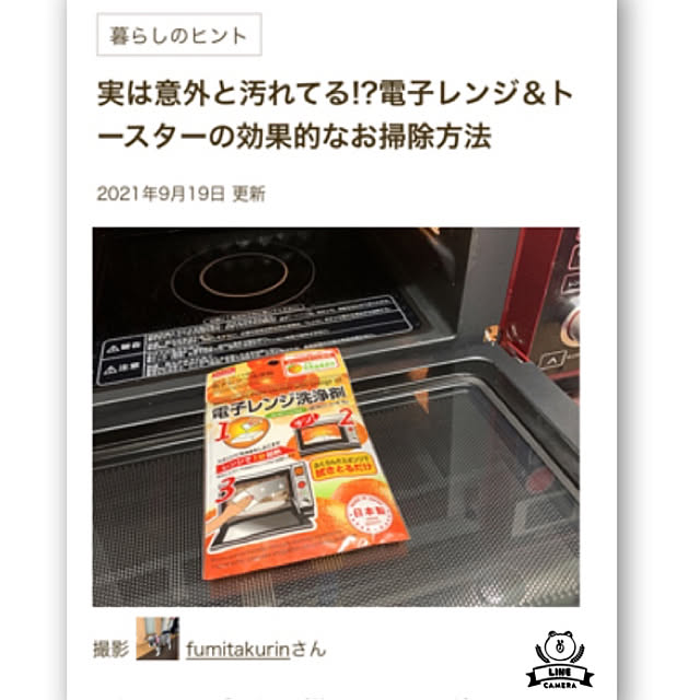 Fumiさんの実例写真