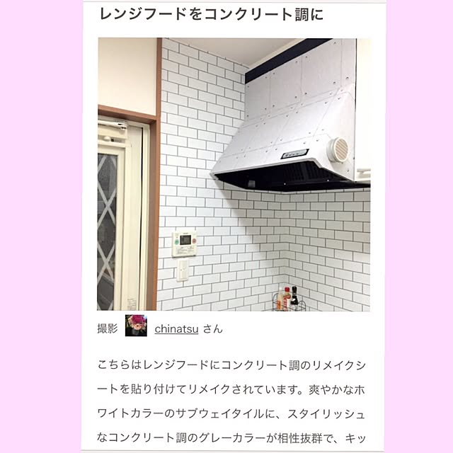 chinatsuさんの実例写真