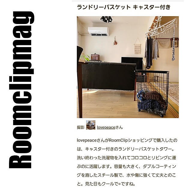 lovepeaceさんの実例写真