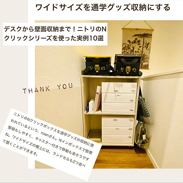roenさんの実例写真