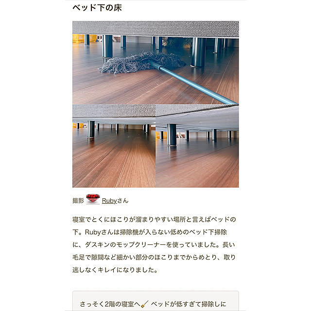 Rubyさんの実例写真