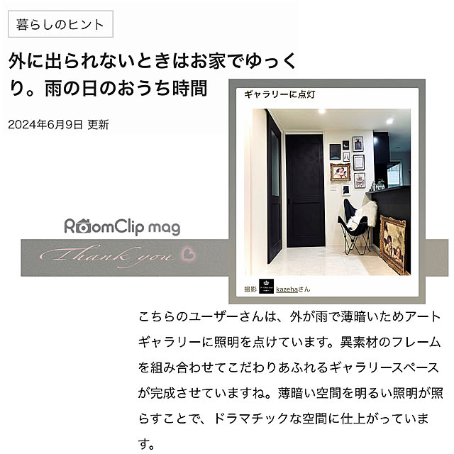 kazehaさんの実例写真