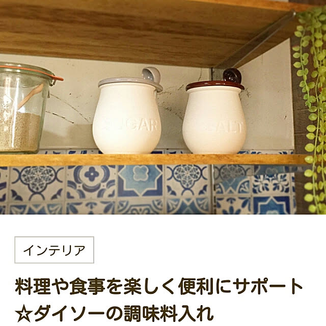 Reinaさんの実例写真