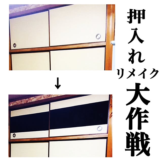 d0raem0nさんの実例写真