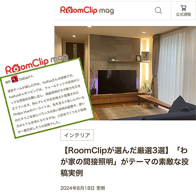 fuafuaさんの実例写真