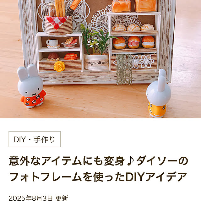 natsuさんの部屋