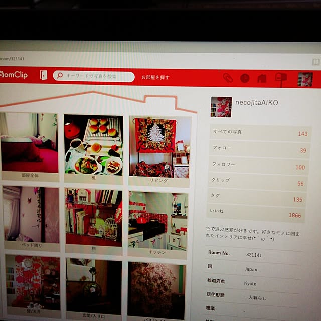 necojitaAIKOさんの実例写真