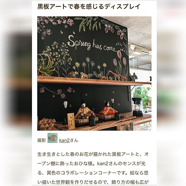 kan2さんの実例写真