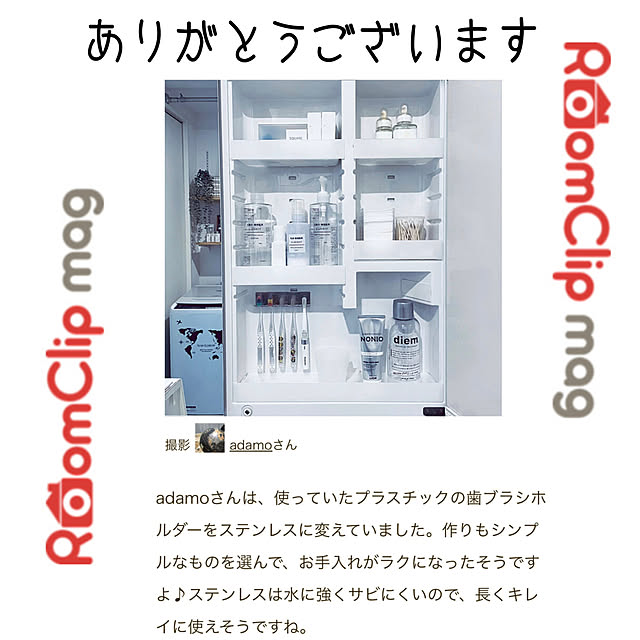 adamoさんの実例写真