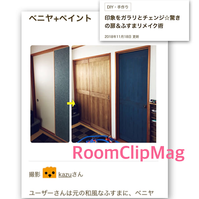 kazuさんの実例写真